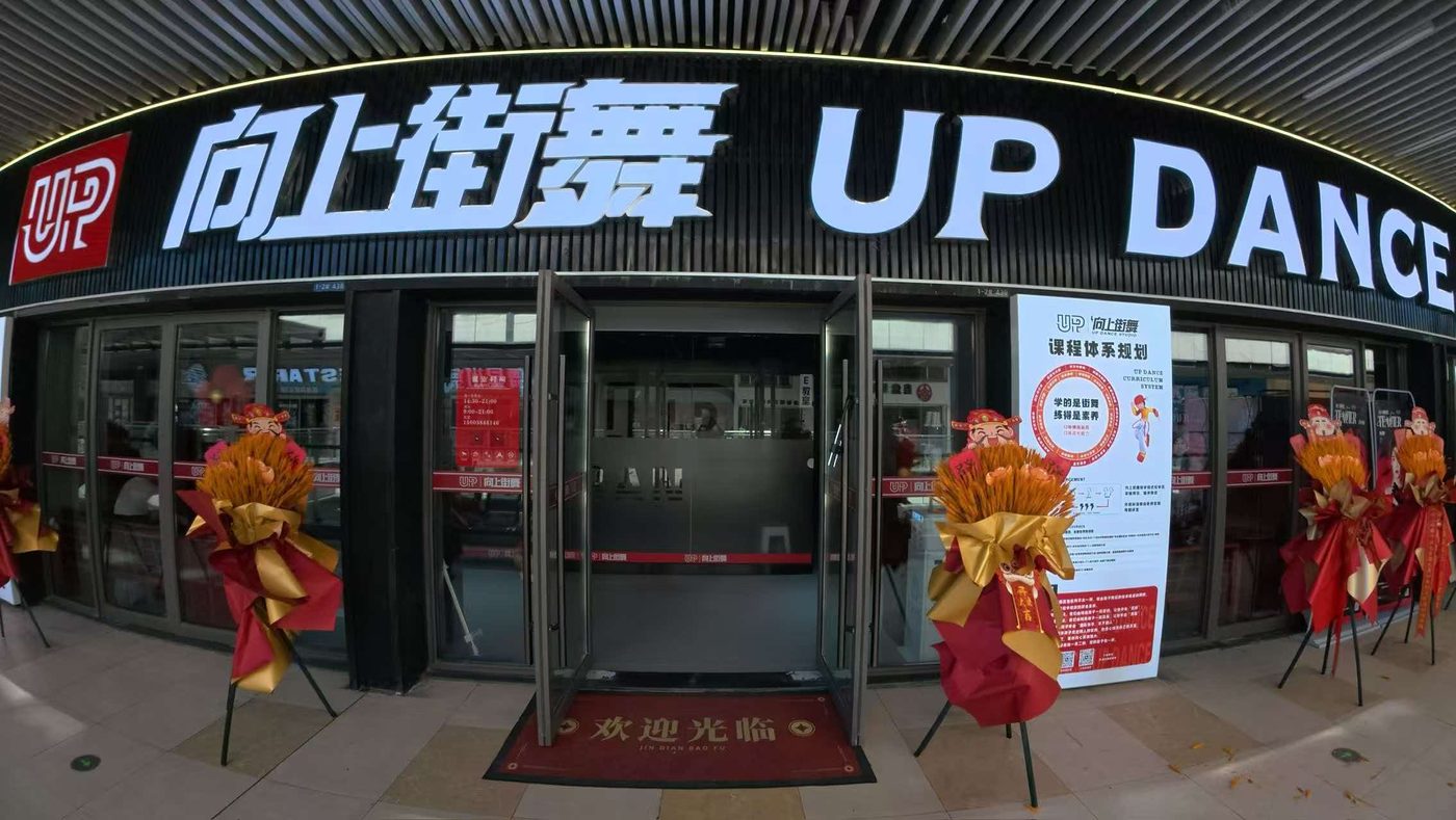 荥阳店 门店外观