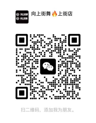 上街校区微信二维码