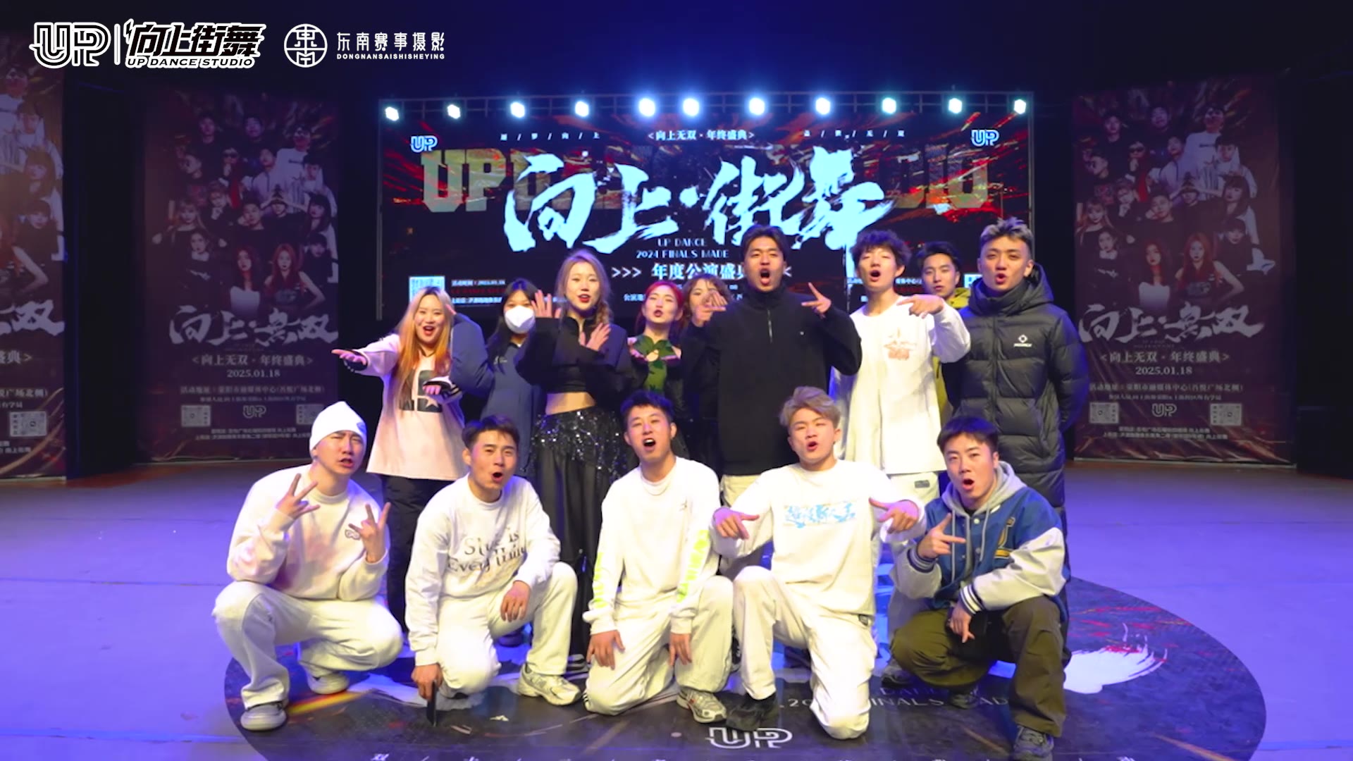 年终盛典齐舞