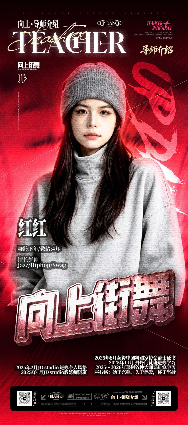 红红老师