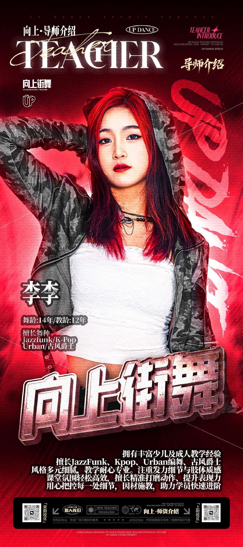 李李老师