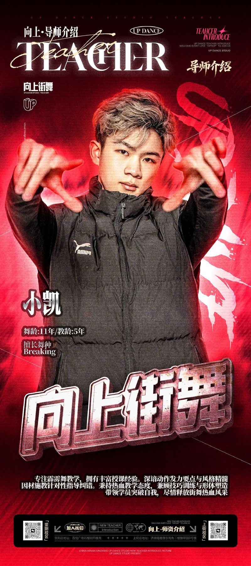 小凯老师