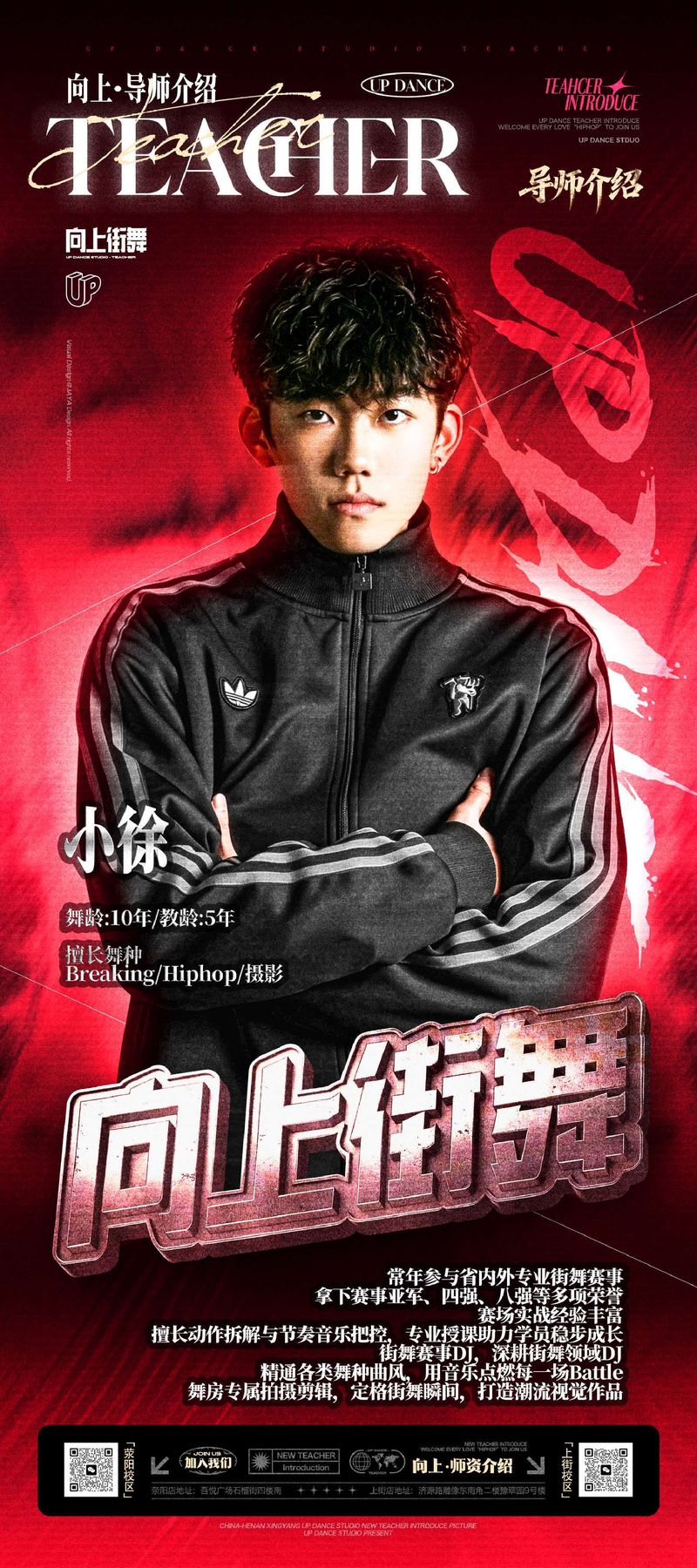 小徐老师