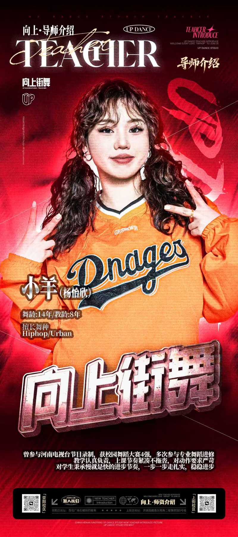 小羊老师