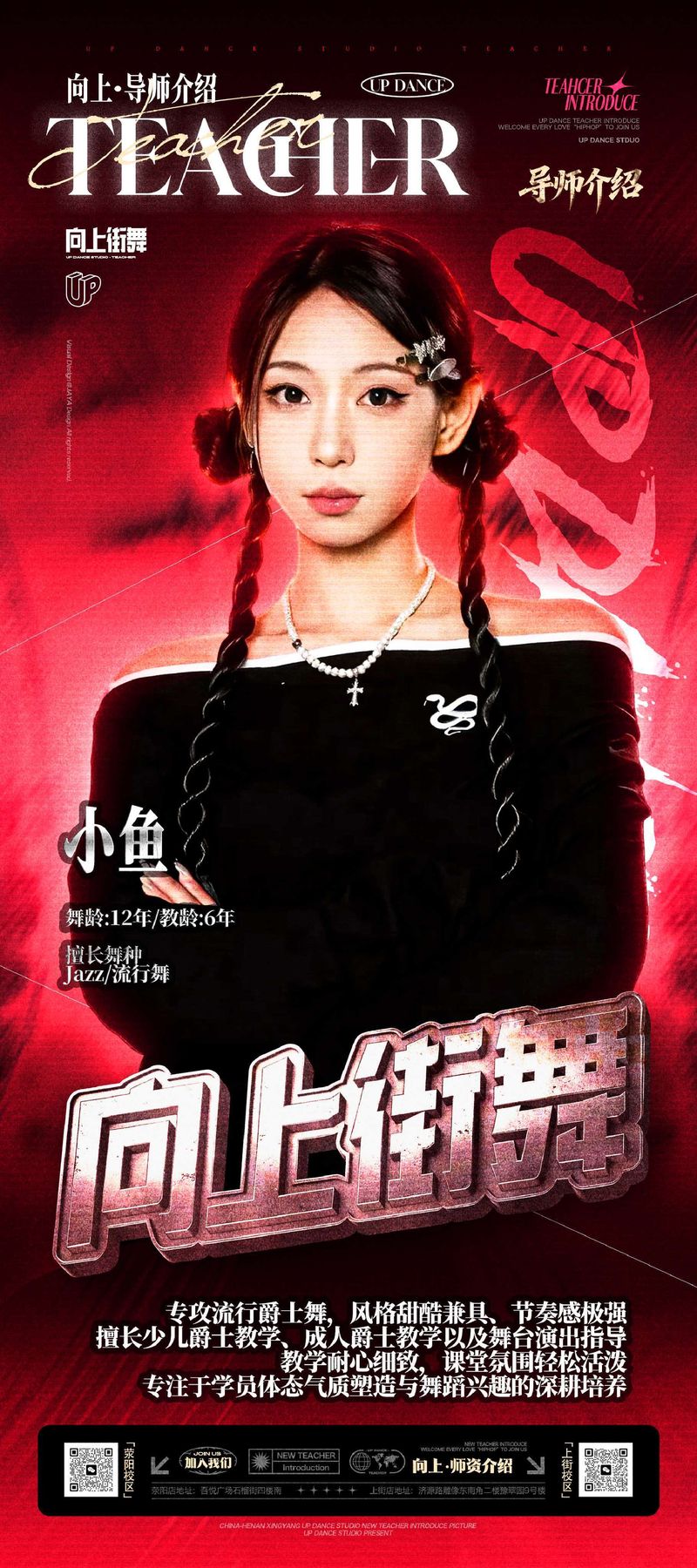 小鱼老师