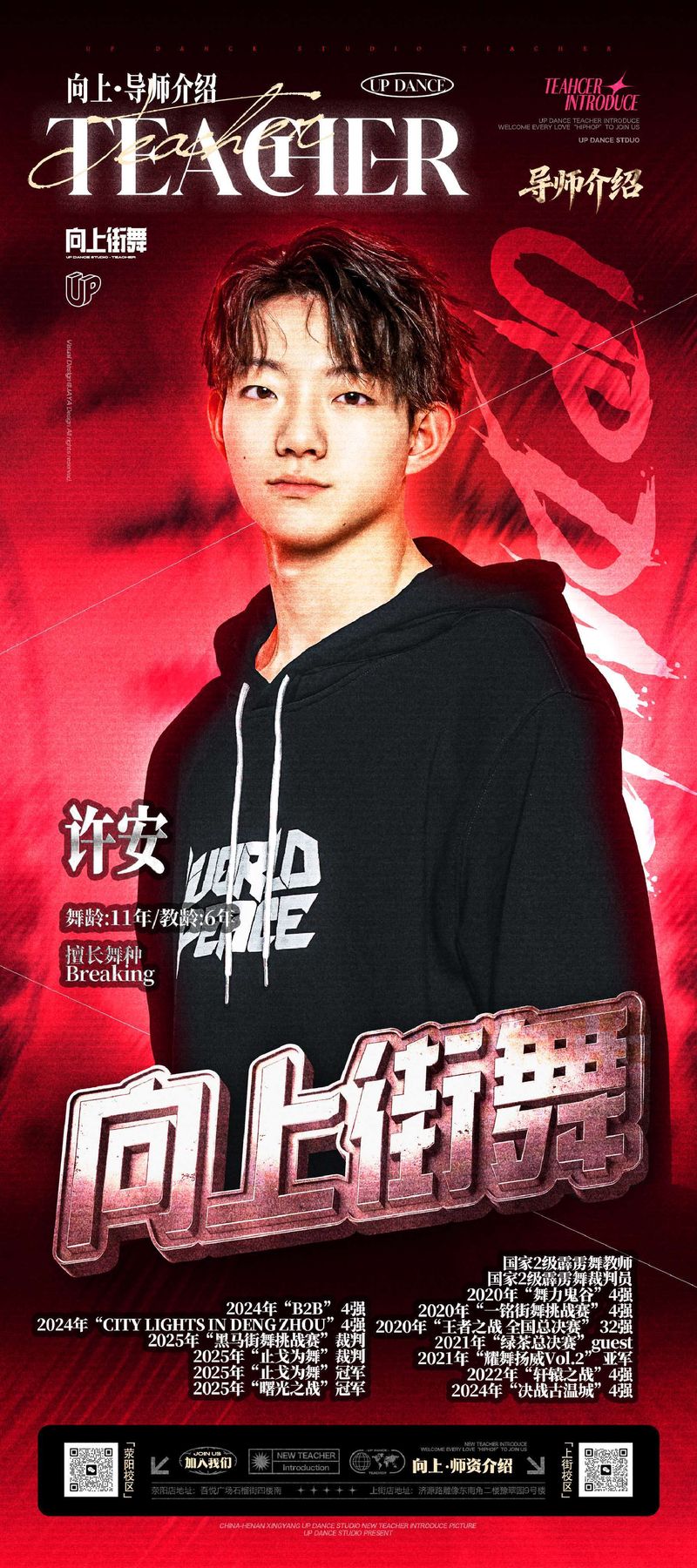 许安老师