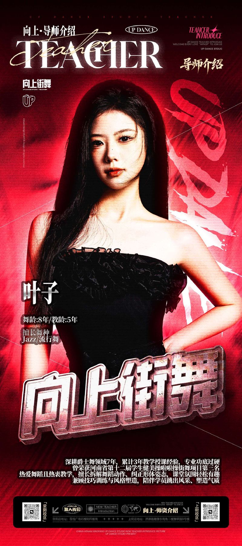 叶子老师