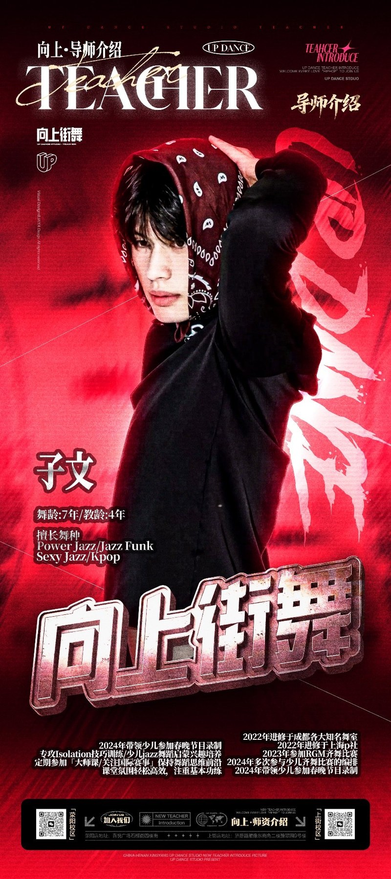 孜孜老师